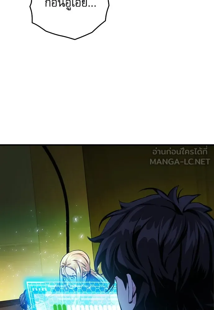 ดรูอิดแห่งสถานีโซล ตอนที่ 123 รูปที่ 15