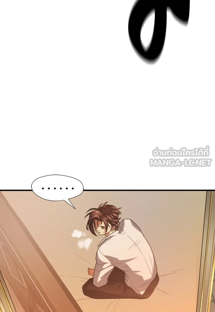 ยอดสถาปนิกผู้พิทักษ์อาณาจักร ตอนที่ 166 รูปที่ 105