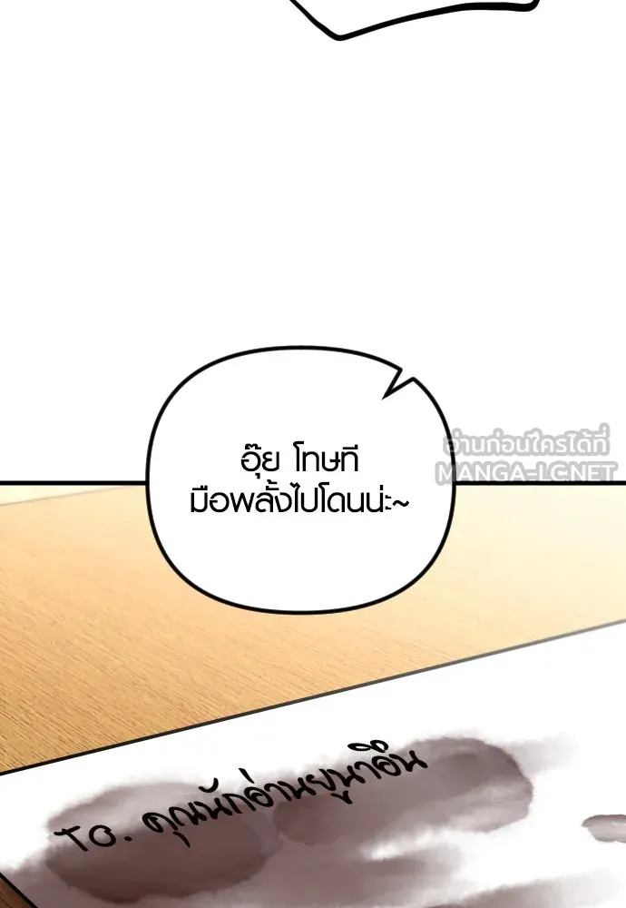 รักกันคนละครึ่งทาง ตอนที่ 35 รูปที่ 141