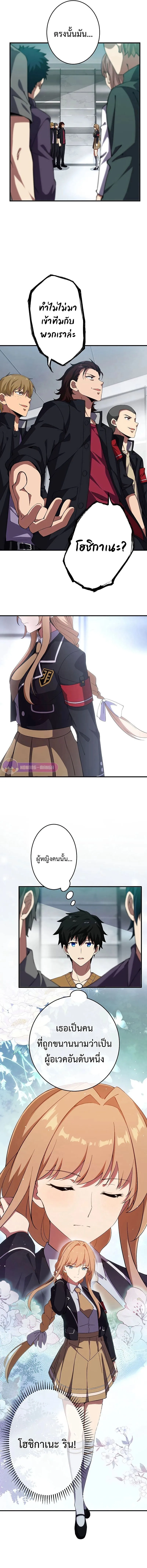 The God-Slaying Copycat ตอนที่ ตอนที่ 6 รูปที่ 14