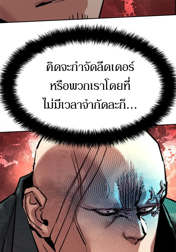 พี่ชายสายบอดี้การ์ด ตอนที่ 256 รูปที่ 22