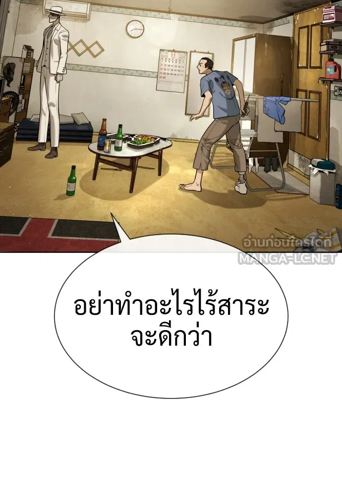 นักฆ่าย้อนวัย ตอนที่ 95 รูปที่ 96