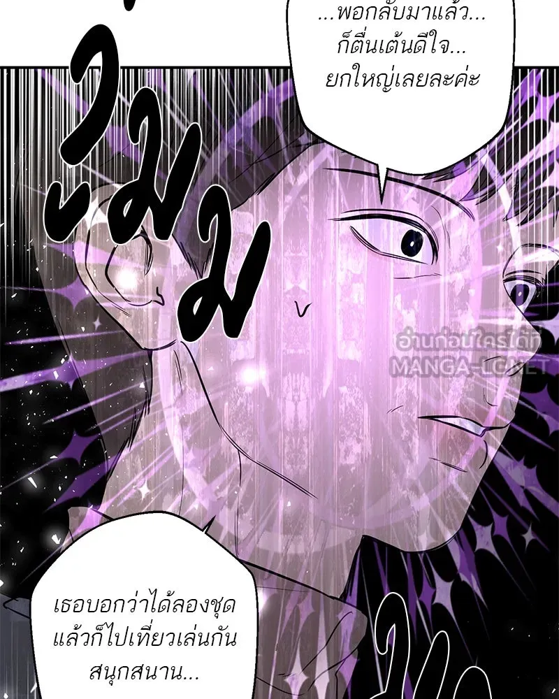 ตำนานเทพธิดาตกสวรรค์ ตอนที่ 31 รูปที่ 45