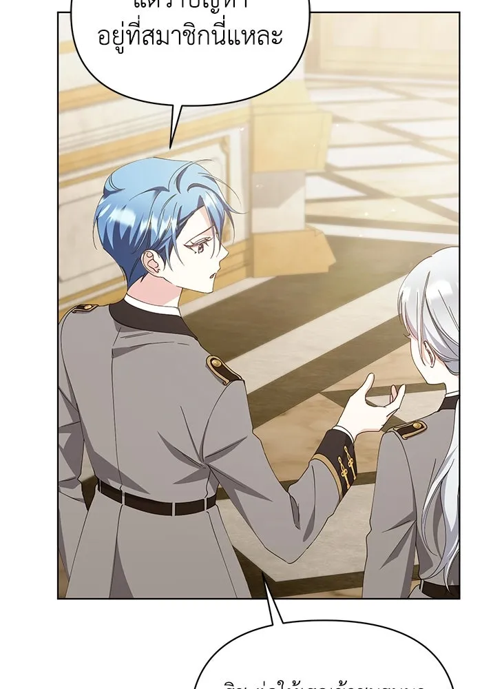 ชีวิตใหม่ในตระกูลมือสังหาร ตอนที่ 32 รูปที่ 80