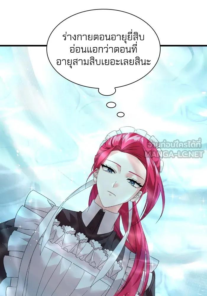 ทำแบบนี้ไม่ได้เพคะ องค์ชาย ตอนที่ 6 รูปที่ 39