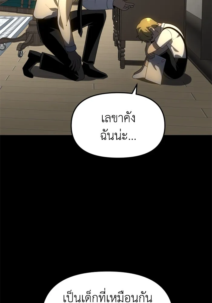 อดีตบอสหอคอย ตอนที่ 18 รูปที่ 122