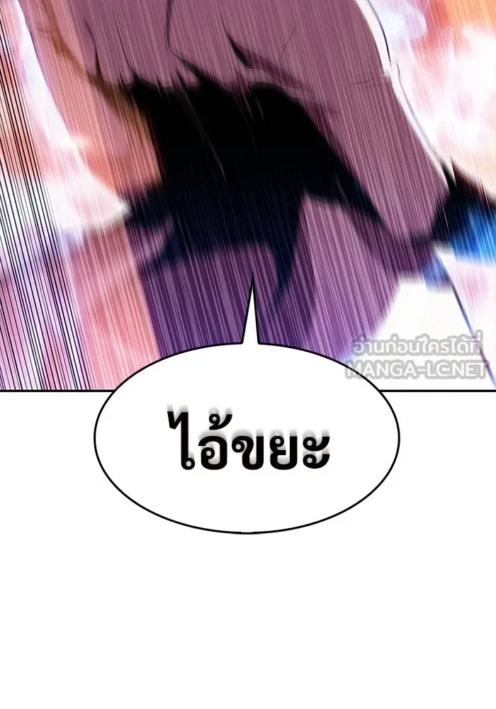 ผู้เล่นหน้าใหม่เลเวลแมกซ์ ตอนที่ 36 เจ้าของอาธารัคเซีย รูปที่ 135