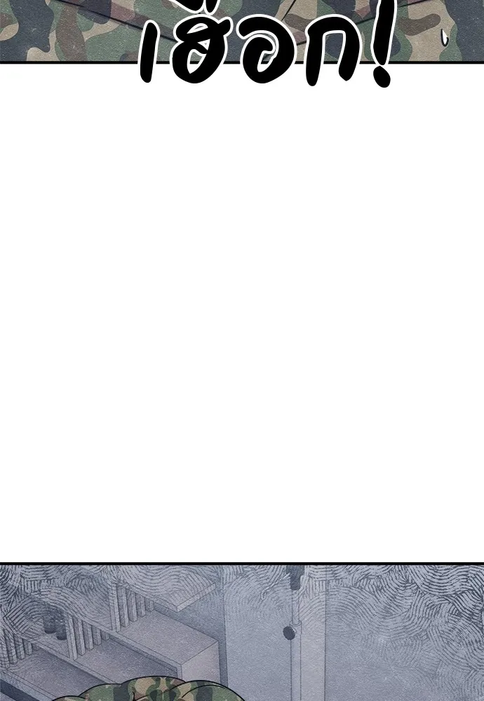 Zombie X Slasher ตอนที่ 19 รูปที่ 79