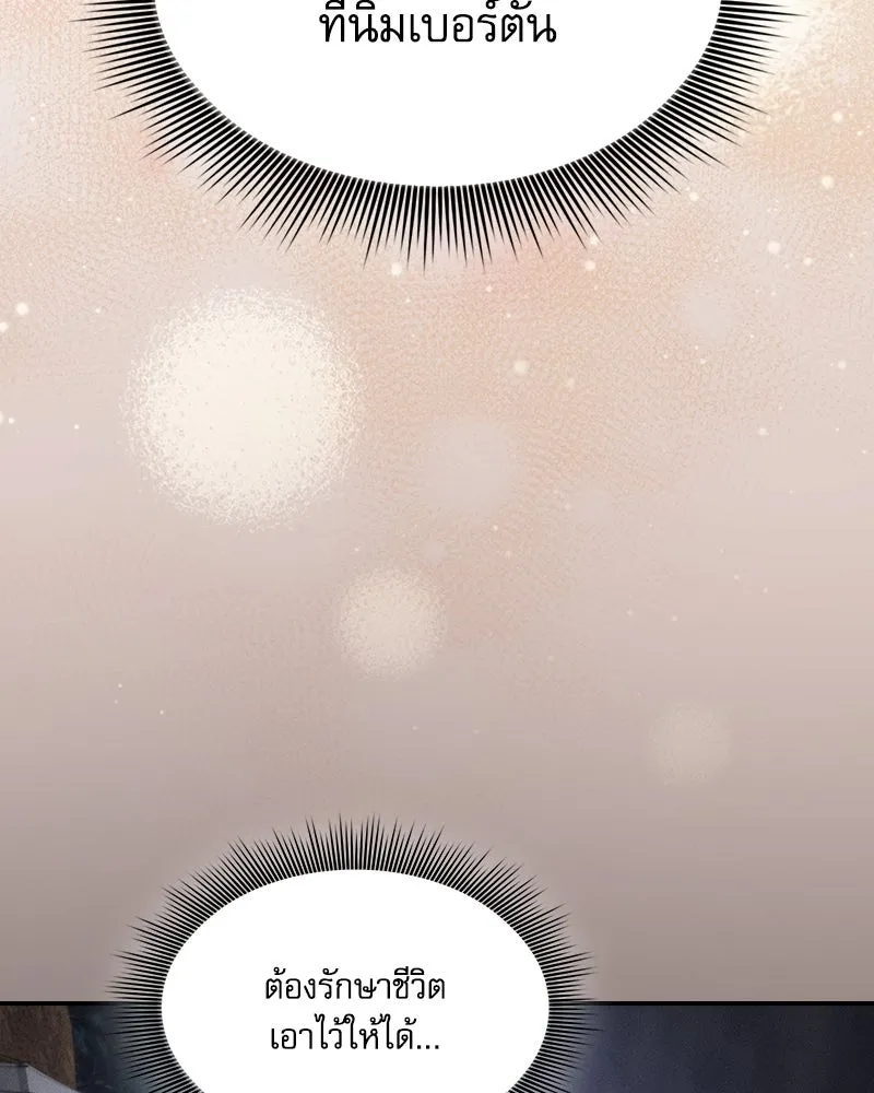 นักดาบอัจฉริยะจากอะคาเดมี ตอนที่ 87 รูปที่ 131