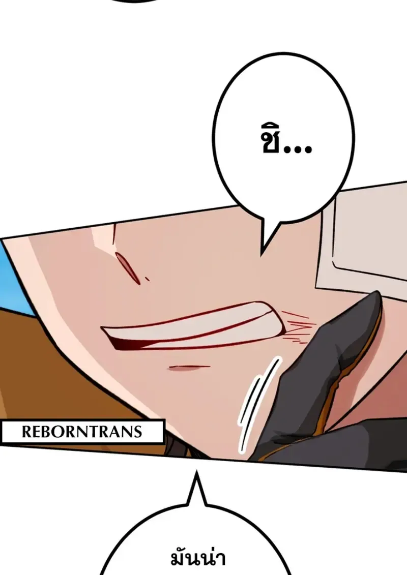 The Strongest Assassin Gets Transferred To Another World With His Whole Class ตอนที่ ตอนที่ 47 รูปที่ 80