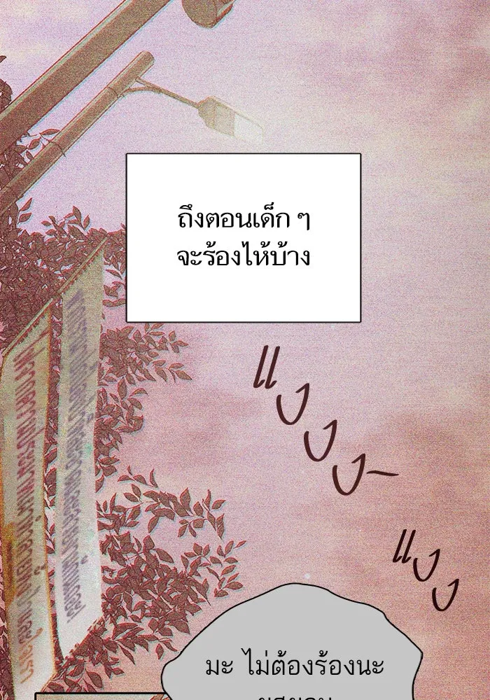 My S-Class Hunters ตอนที่ 151 กลับบ้าน รูปที่ 40