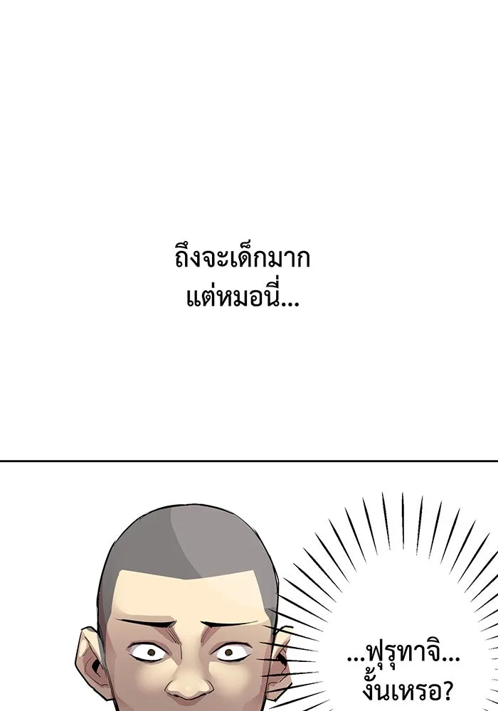 นักเลงกระจอกย้อนเวลามาทวงแค้น ตอนที่ 1 รูปที่ 214