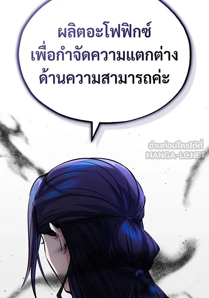 จอมเวทเกิดใหม่ในรอบ 66666 ปี ตอนที่ 81 รูปที่ 132