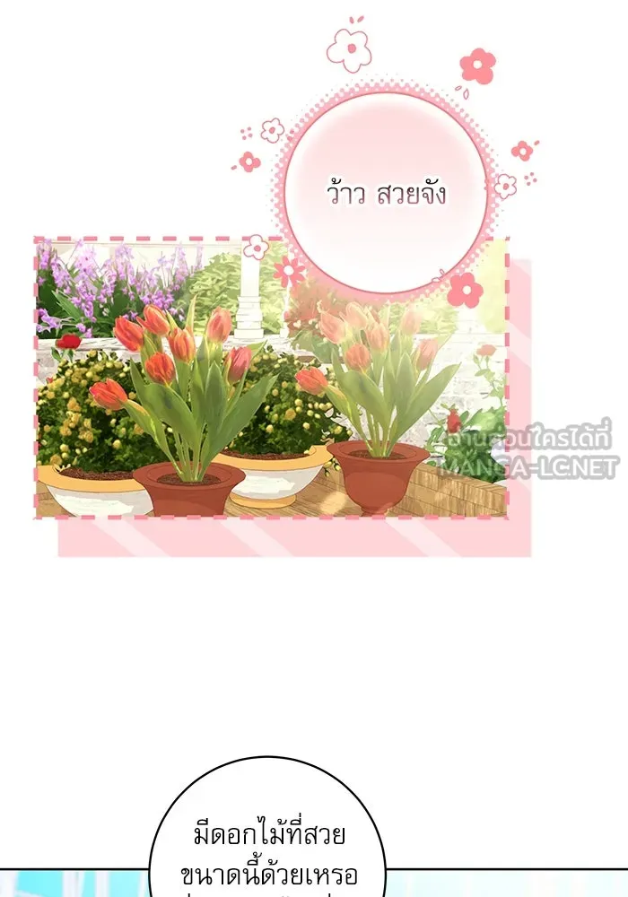 ครอบครัวตัวร้ายปล่อยฉันไปเถอะ ตอนที่ 7 รูปที่ 51