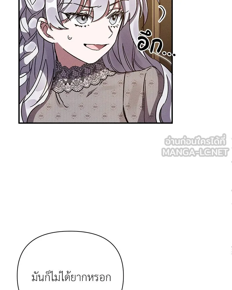 โอ้ ศัตรูที่รัก ตอนที่ 12 รูปที่ 120