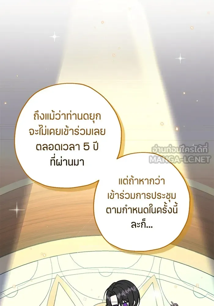 ป๊ะป๋าขา หนูลาแล้ว ตอนที่ 18 รูปที่ 45