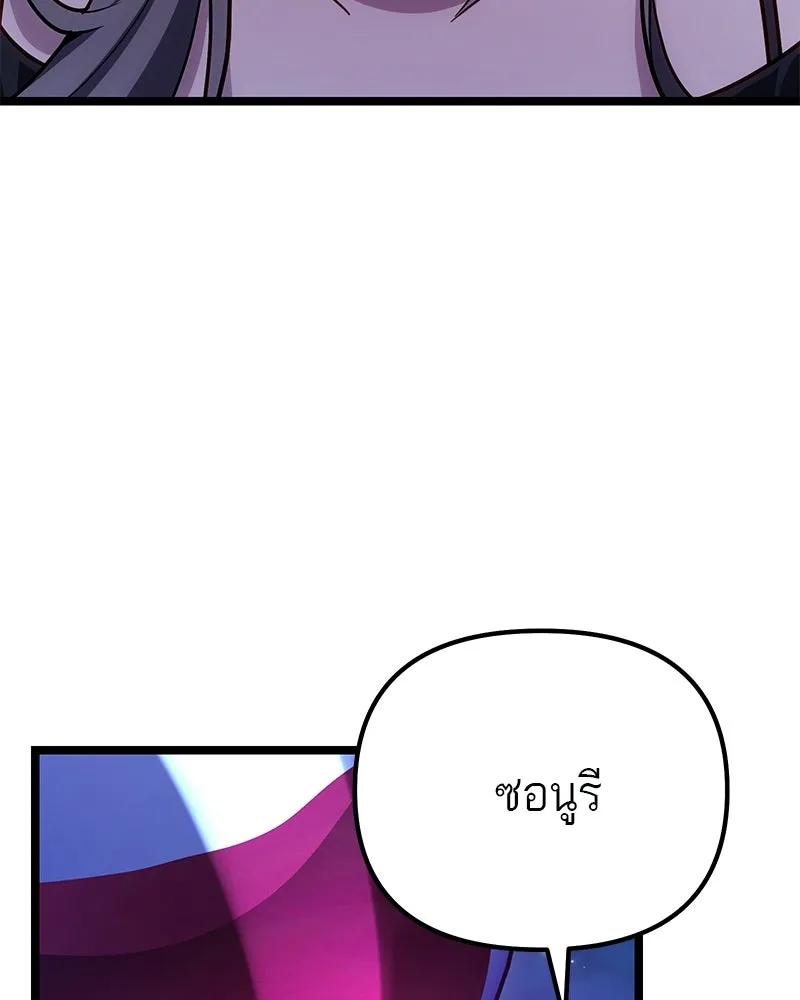 โทษที พื้นที่นี้ห้ามออก ตอนที่ 79 รูปที่ 158