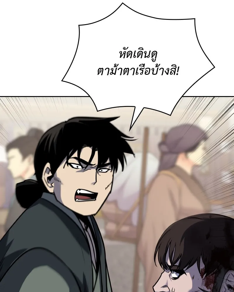 เกิดอีกทีเป็นว่าที่ประมุขลัทธิมาร ตอนที่ 65 รูปที่ 200