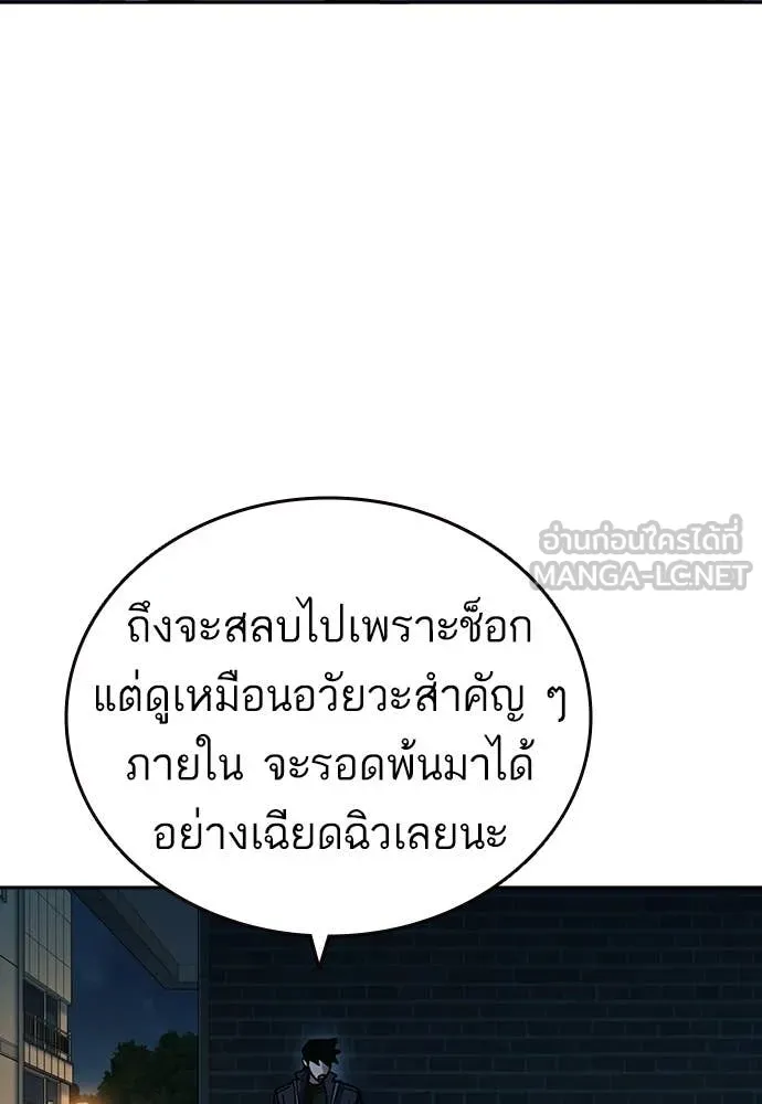Study Group ตอนที่ 304 รูปที่ 87