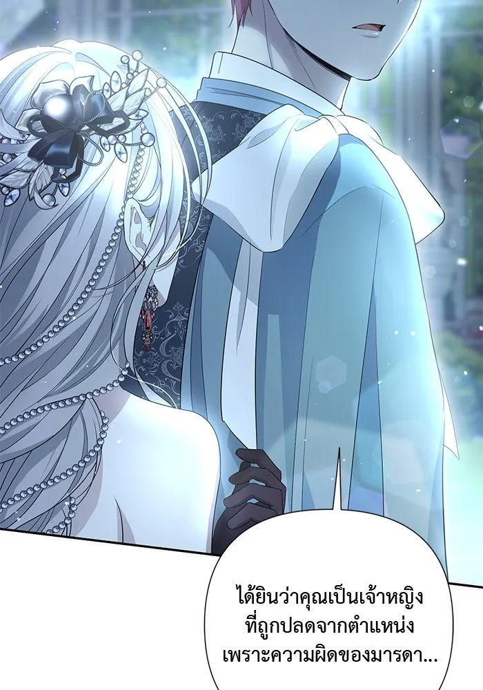 เกมรักด่านสุดท้ายจับนายพระเอก ตอนที่ 5 รูปที่ 130