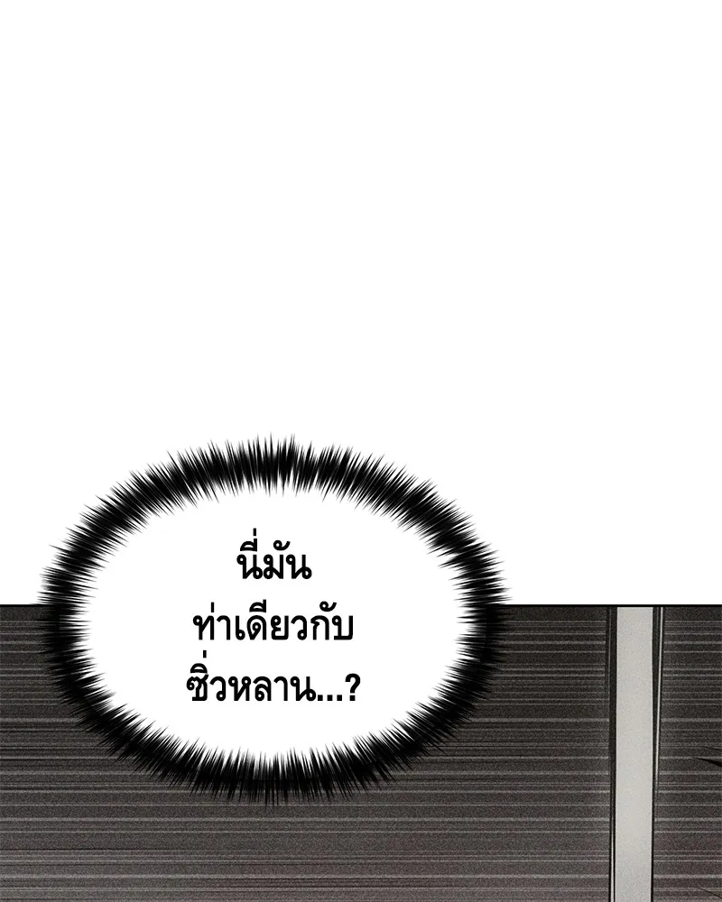 แบคXX ตอนที่ 32 รูปที่ 77