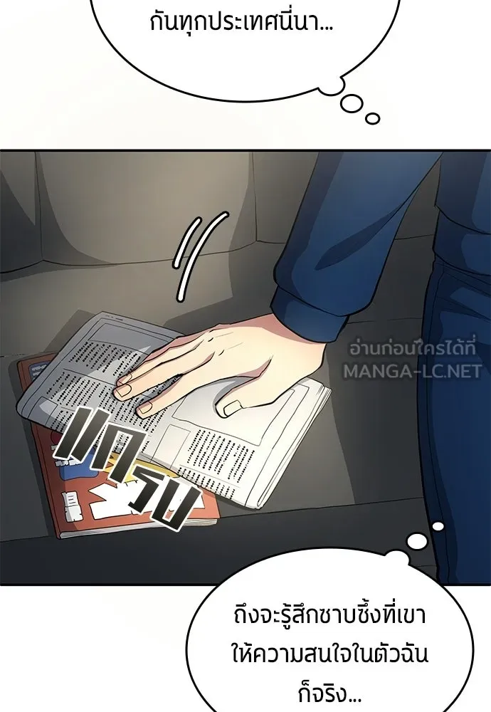 นักเตะแข้งสวรรค์ ตอนที่ 84 รูปที่ 9