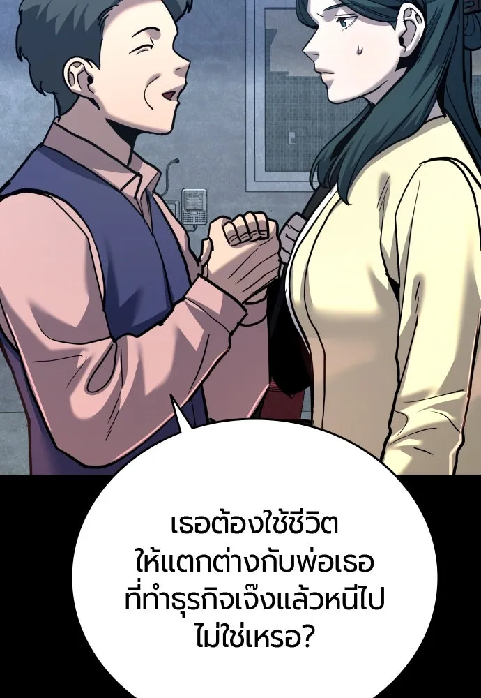 มือพิพากษา ตอนที่ 49 รูปที่ 137