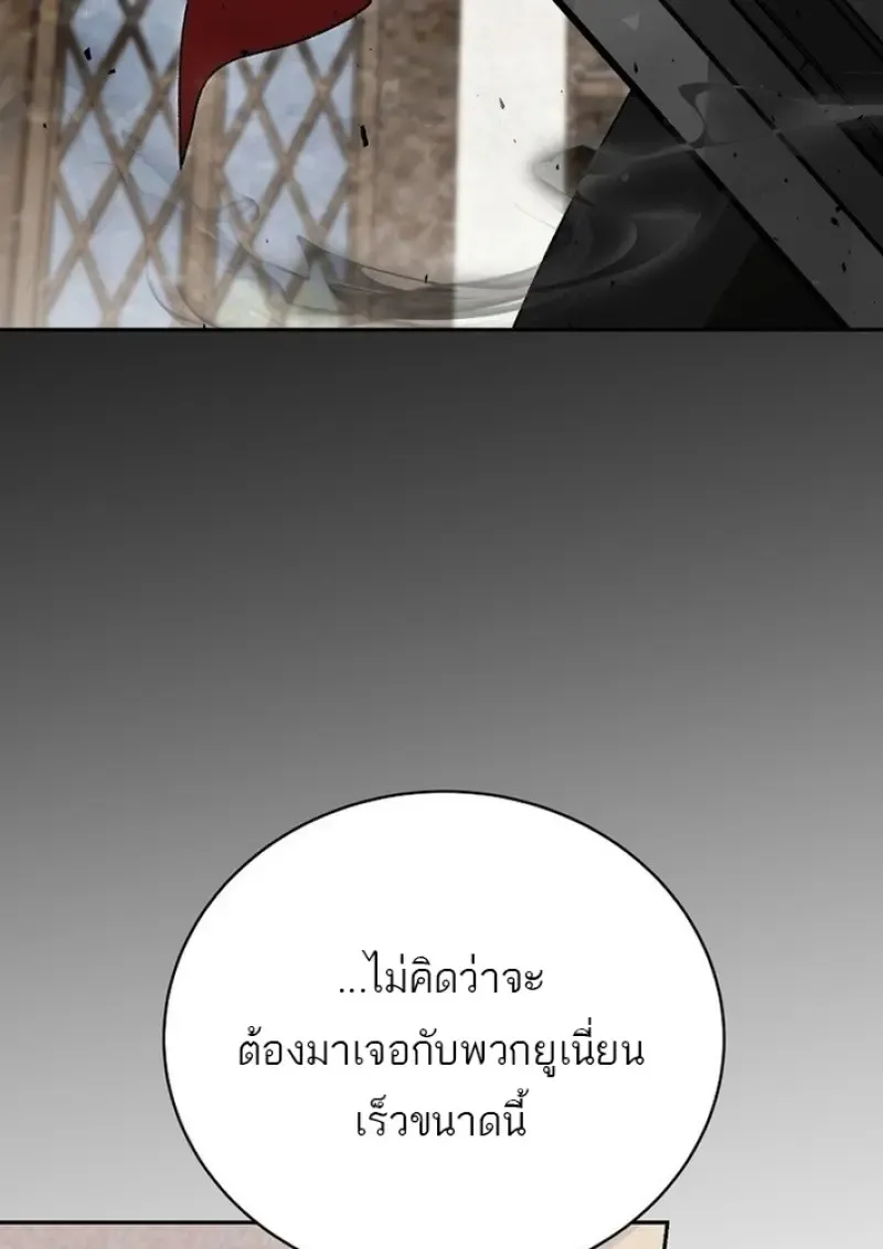 Concept Grasping Magic Genius ตอนที่ ตอนที่ 44 รูปที่ 16