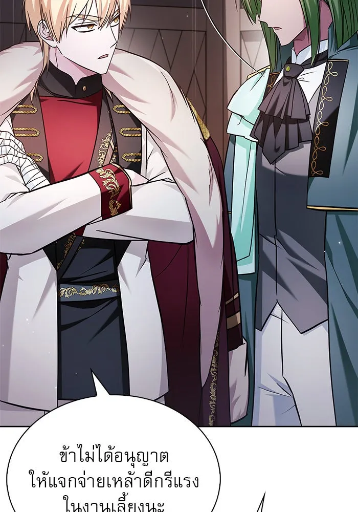 ผมไม่ได้เก่งอย่างที่คิด ตอนที่ 58 รูปที่ 74