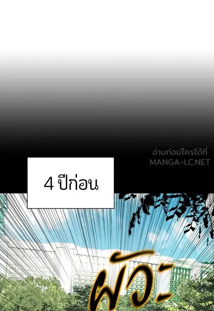 Jungle Juice ตอนที่ 125 รูปที่ 27