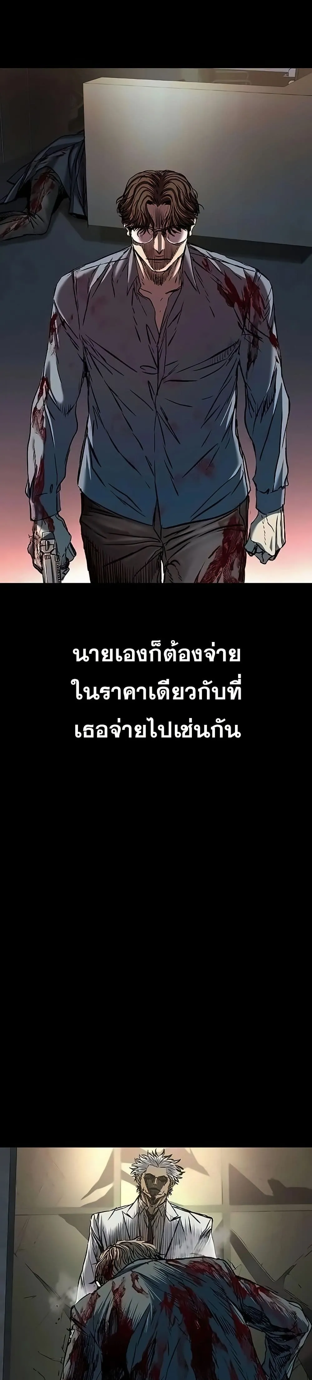 Castle 2_ Pinnacle ตอนที่ ตอนที่ 84 รูปที่ 11