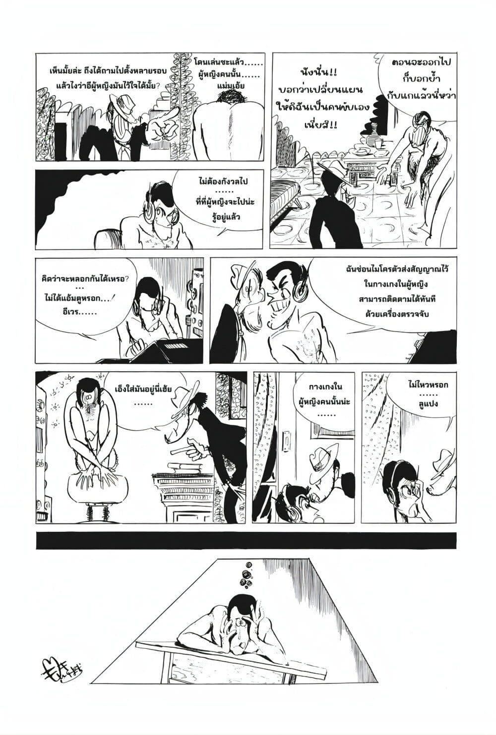 Manga-lc-com อ่านมังงะ อ่านการ์ตูน ออนไลน์ ฟรี Lupin the third ตอนที่ 1 2 3 4 5 6 7 8 9 10 11 12 13 14 ฟรี ไม่มีโฆษณา Manga-lc - อ่าน มังงะ อ่าน การ์ตูน ออนไลน์ อ่านมังงะ ฟรี