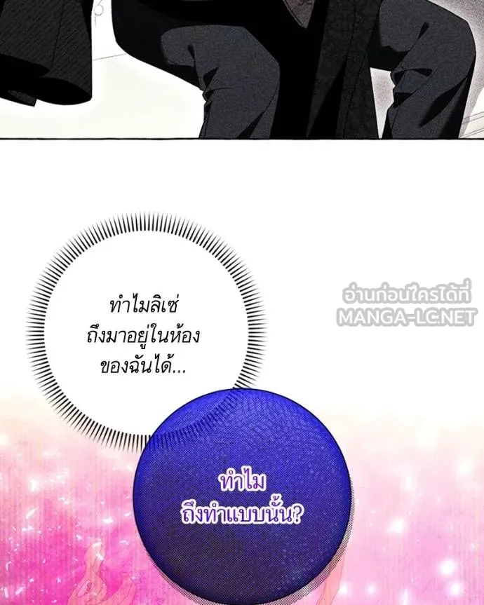 นึกว่าเป็นอิเซไคธรรม ตอนที่ 83 รูปที่ 69