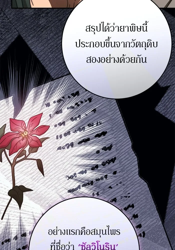 เบื้องหลังรอยยิ้มของเจ้าหญิง ตอนที่ 84 รูปที่ 47
