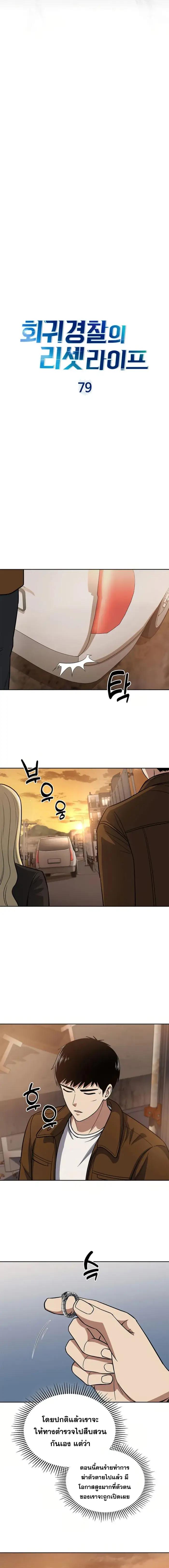 Manga-lc-com อ่านมังงะ อ่านการ์ตูน ออนไลน์ ฟรี Police Returner’s Reset Life ตอนที่ 1 2 3 4 5 6 7 8 9 10 11 12 13 14 ฟรี ไม่มีโฆษณา Manga-lc - อ่าน มังงะ อ่าน การ์ตูน ออนไลน์ อ่านมังงะ ฟรี