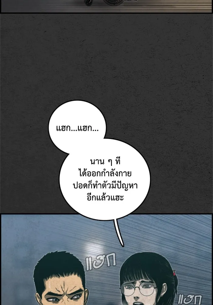 ตกศพสยอง ตอนที่ 30 รูปที่ 31