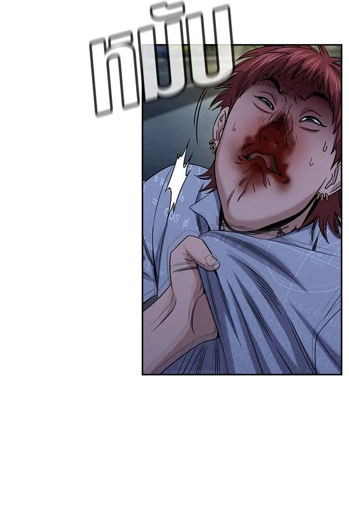 การศึกษาที่แท้จริง ตอนที่ 165 รูปที่ 4