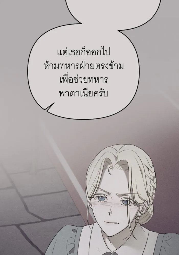 จำเลยหัวใจ ตอนที่ 59 รูปที่ 61