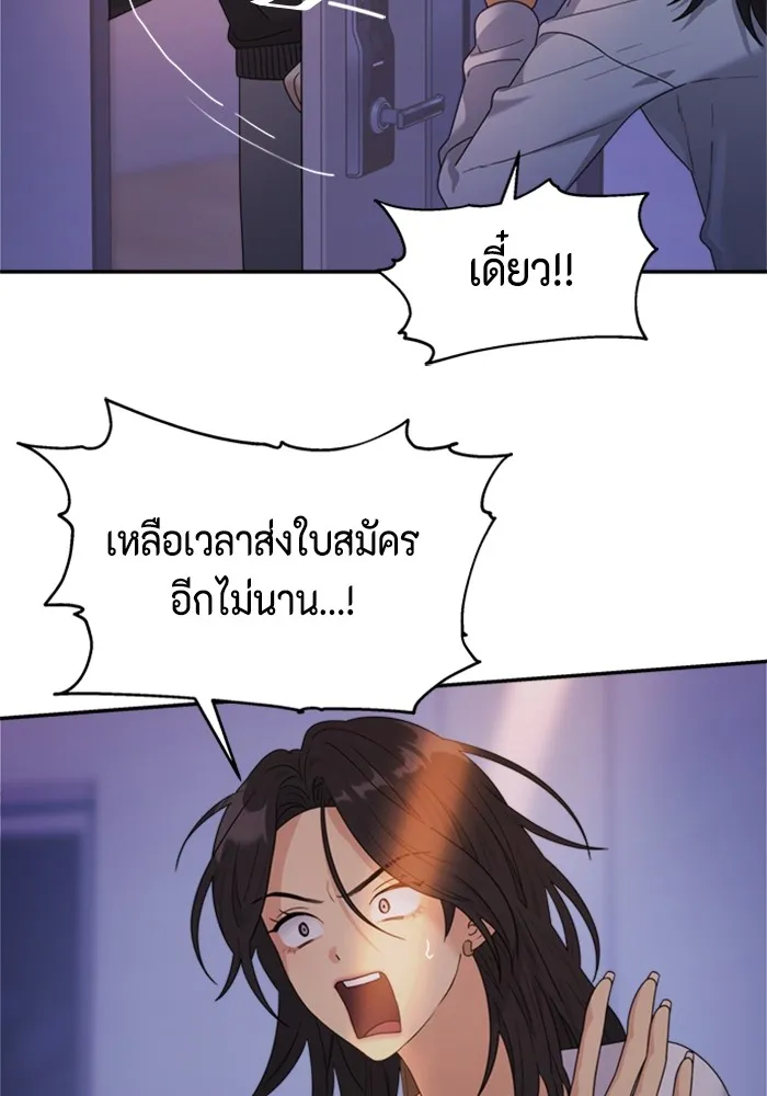 Couple Breaker ตอนที่ 12 รูปที่ 19