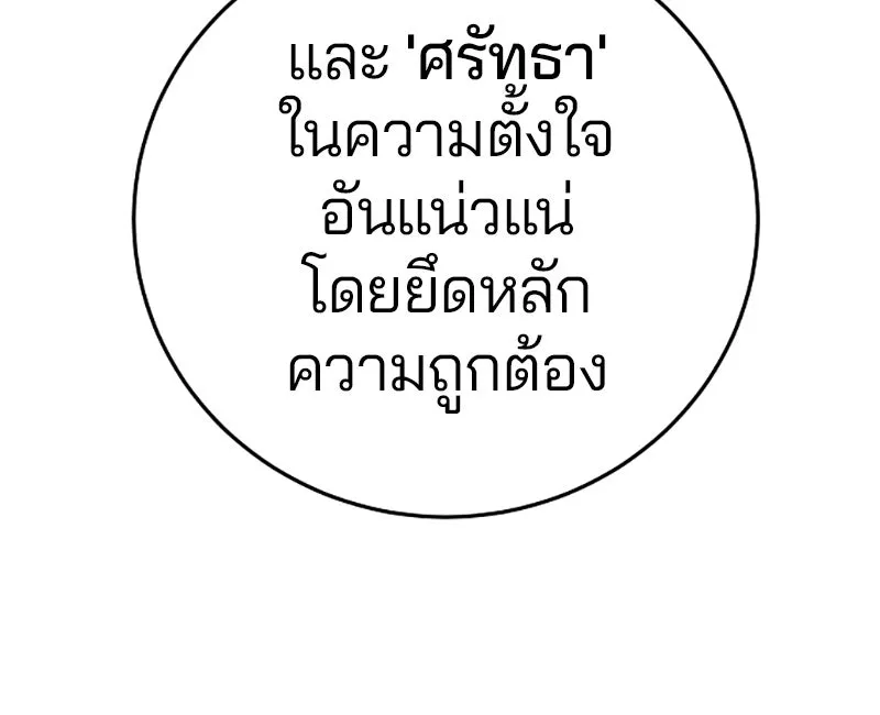 Player ตอนที่ 69 รูปที่ 118