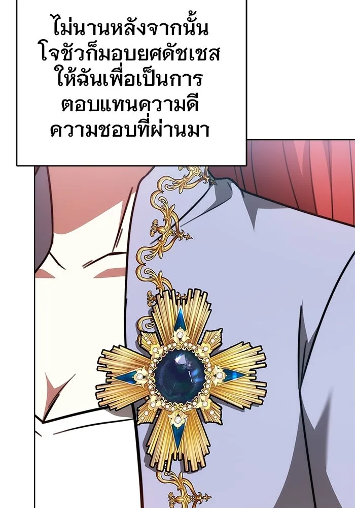 เหตุผลที่ฉันนอกใจ ตอนที่ 96 รูปที่ 134
