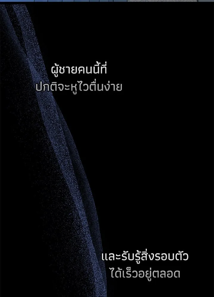 องค์ชายผู้อื้อฉาว ตอนที่ 104 รูปที่ 101