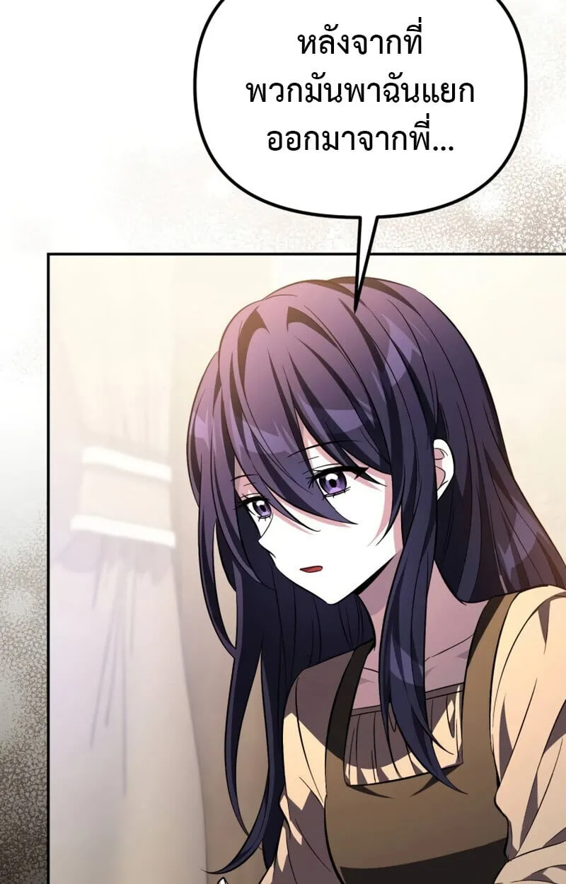 Raising Villains the Right Way ฉ_นกลายเป_นผ_สน_บสน_นของเหล_าต_วร_าย ตอนที่ ตอนที่ 10 รูปที่ 10