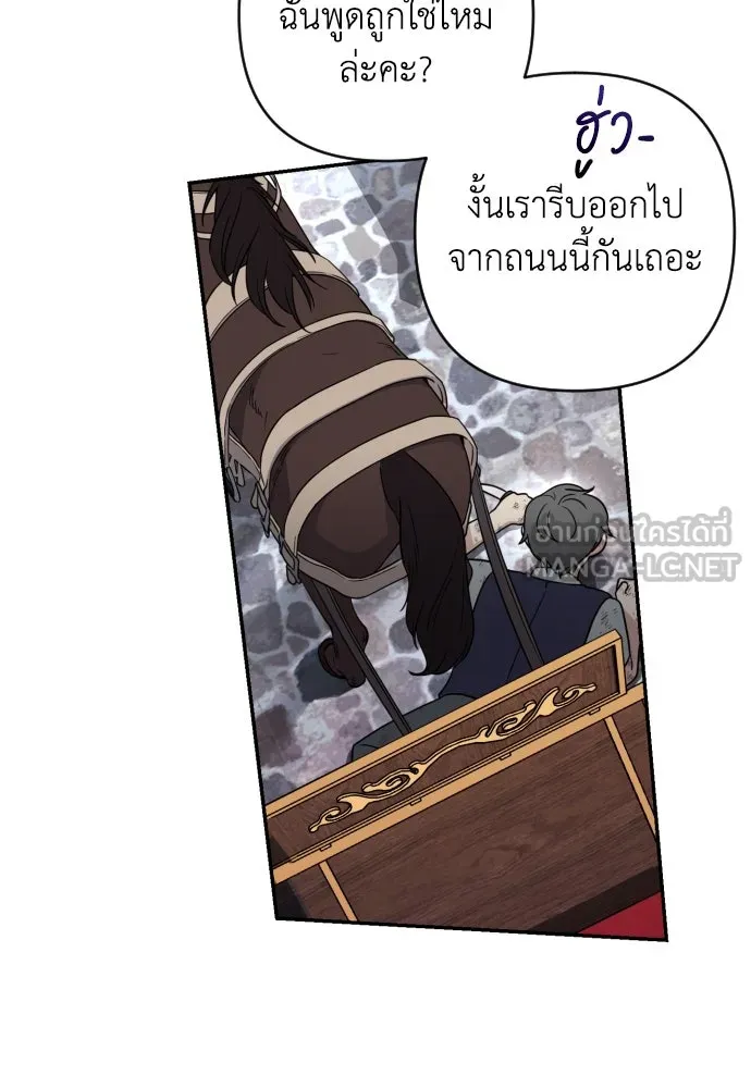 เลดี้มินต์ ตอนที่ 6 รูปที่ 84