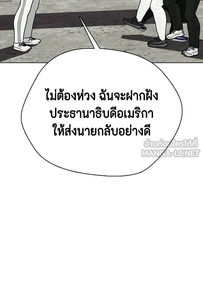 เลวฟาดเลว ตอนที่ 162 รูปที่ 92