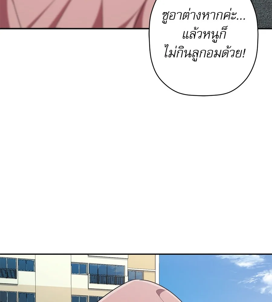 คอลเซ็นเตอร์เปลี่ยนชีวิต ตอนที่ 23  ไม่ได้ตัวคนเดียว รูปที่ 85