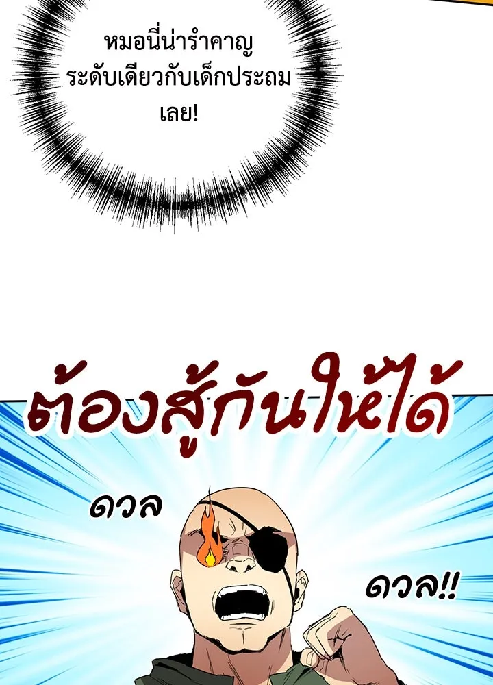 นักเลงกระจอกย้อนเวลามาทวงแค้น ตอนที่ 42 รูปที่ 43