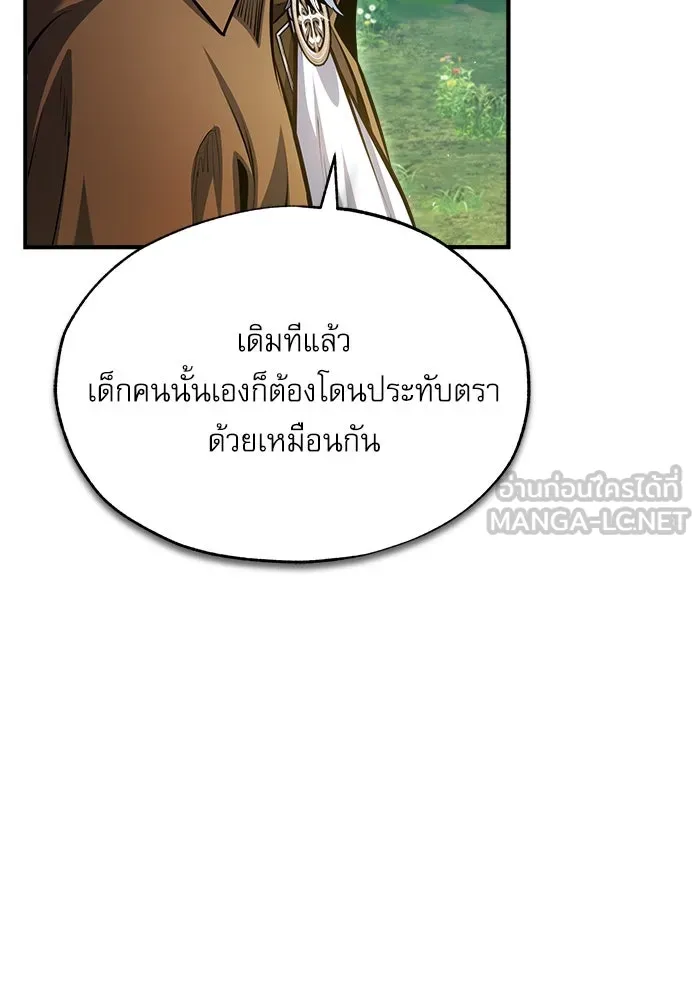 ศาสตราจารย์จำเป็นแห่งอะคาเดมี ตอนที่ 66 รูปที่ 99