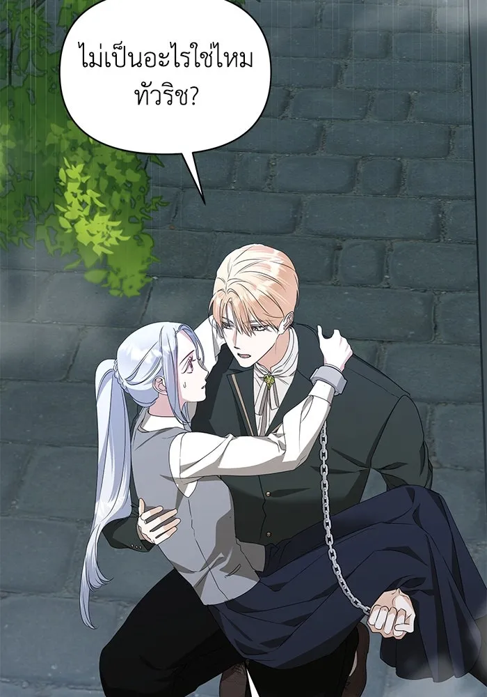 ชีวิตใหม่ในตระกูลมือสังหาร ตอนที่ 54 รูปที่ 31