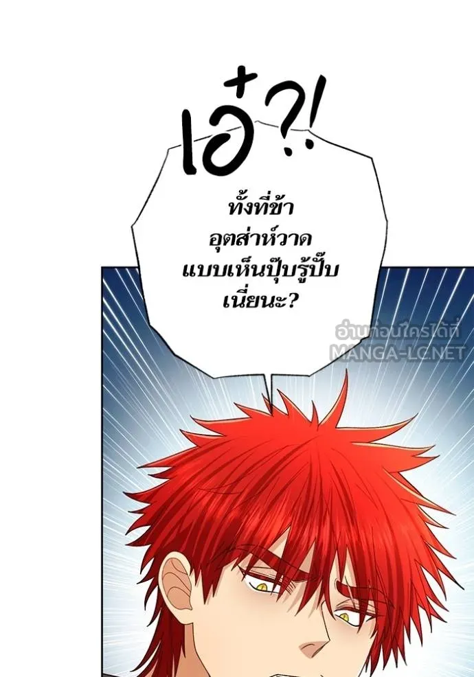 การแต่งงานครั้งใหม่ ตอนที่ 210 รูปที่ 53